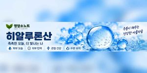 먹는 히알루론산